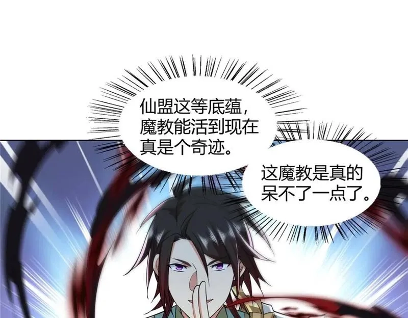 武功自动修炼：我在魔教修成佛皇,101 三尺厚的金刚罩,第22张