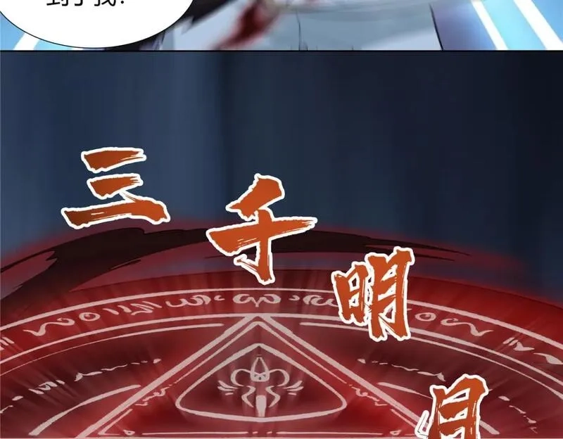 武功自动修炼：我在魔教修成佛皇,101 三尺厚的金刚罩,第24张