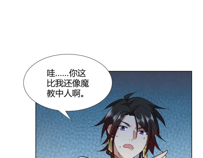 武功自动修炼：我在魔教修成佛皇,101 三尺厚的金刚罩,第50张