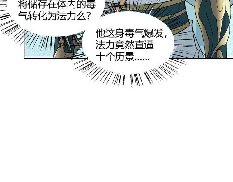 武功自动修炼：我在魔教修成佛皇,101 三尺厚的金刚罩,第67张
