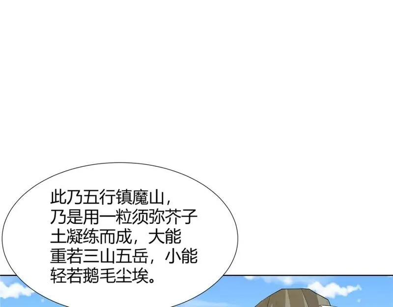 武功自动修炼：我在魔教修成佛皇,101 三尺厚的金刚罩,第73张