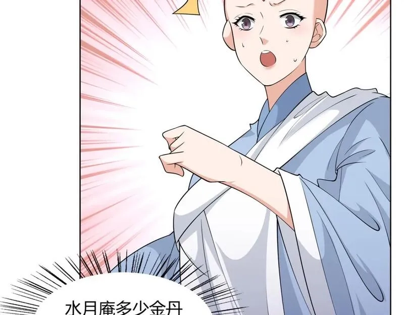 武功自动修炼：我在魔教修成佛皇,101 三尺厚的金刚罩,第88张