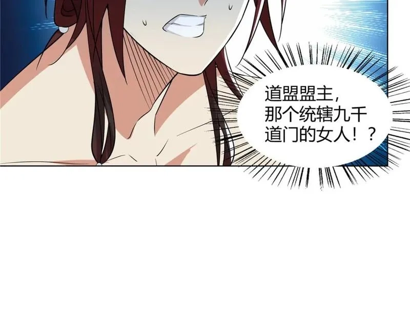 武功自动修炼：我在魔教修成佛皇,094 仙盟不收色鬼,第15张
