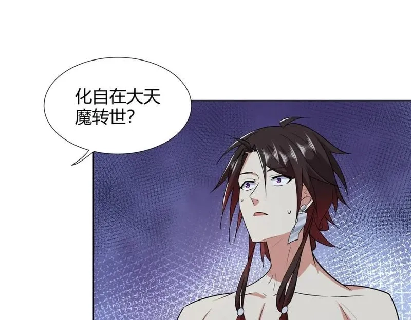 武功自动修炼：我在魔教修成佛皇,094 仙盟不收色鬼,第34张