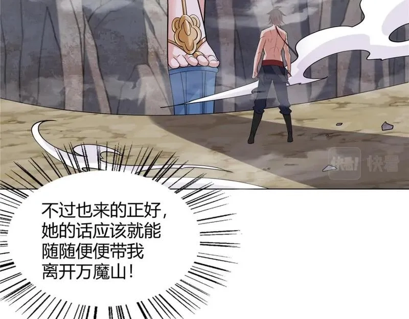 武功自动修炼：我在魔教修成佛皇,094 仙盟不收色鬼,第41张