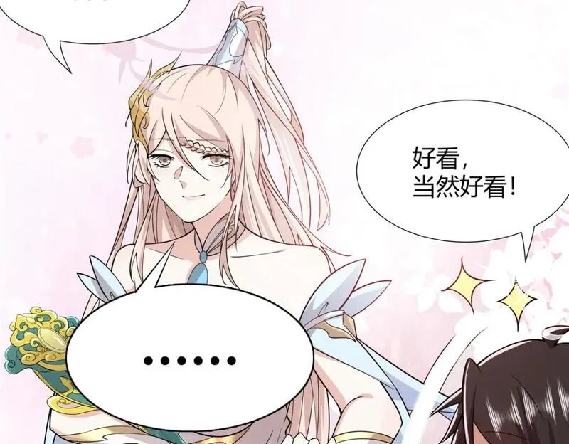 武功自动修炼：我在魔教修成佛皇,094 仙盟不收色鬼,第45张