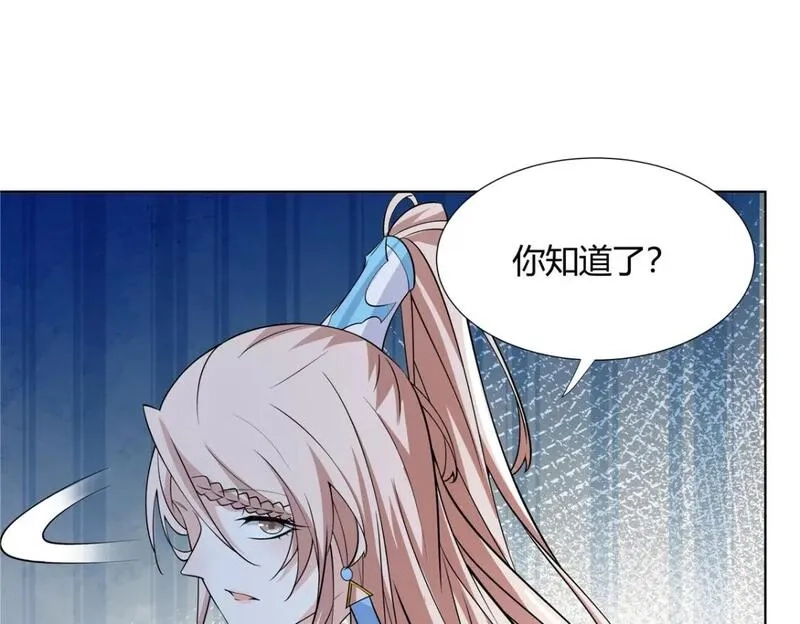武功自动修炼：我在魔教修成佛皇,094 仙盟不收色鬼,第84张
