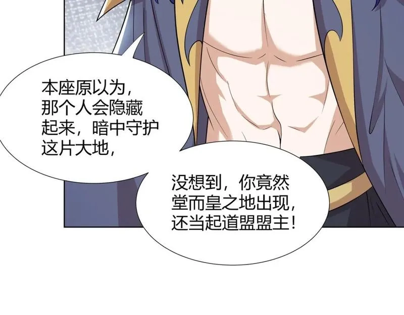 武功自动修炼：我在魔教修成佛皇,094 仙盟不收色鬼,第88张