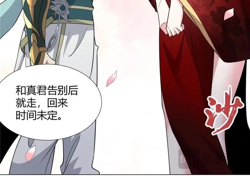 武功自动修炼：我在魔教修成佛皇,105 美人鱼,第11张