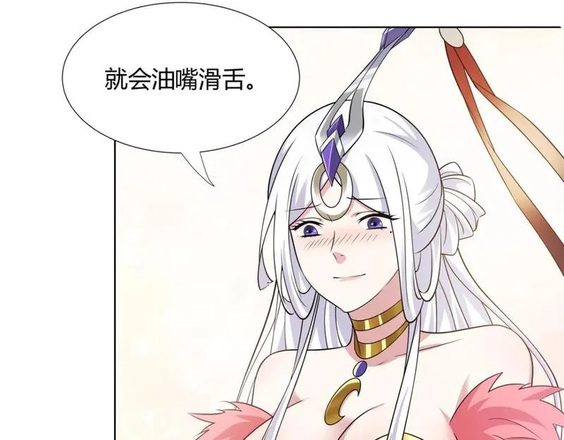 武功自动修炼：我在魔教修成佛皇,105 美人鱼,第15张