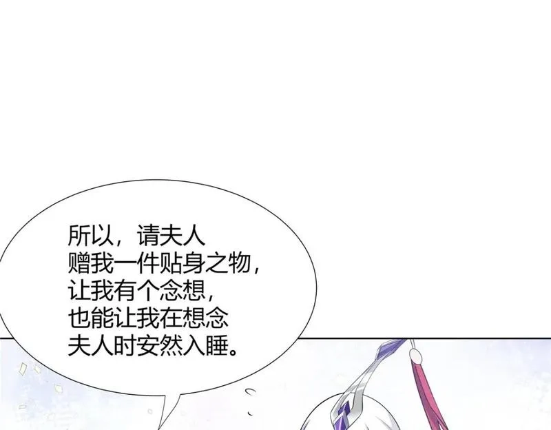 武功自动修炼：我在魔教修成佛皇,105 美人鱼,第17张