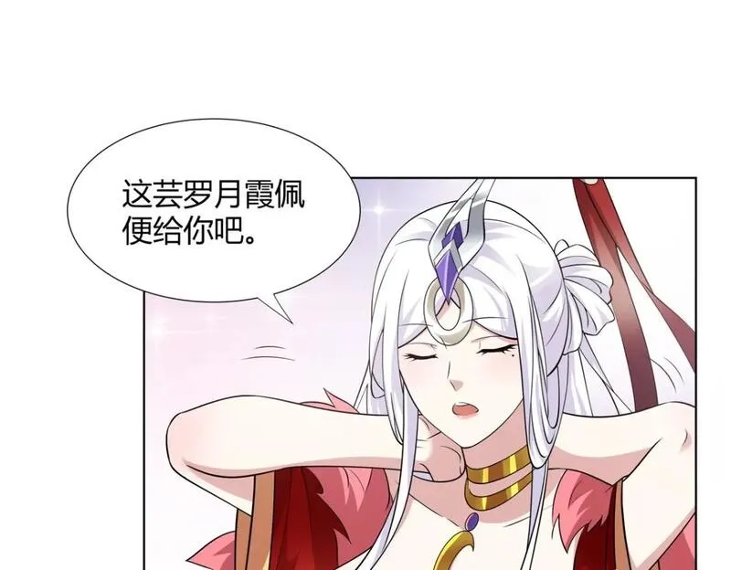 武功自动修炼：我在魔教修成佛皇,105 美人鱼,第20张