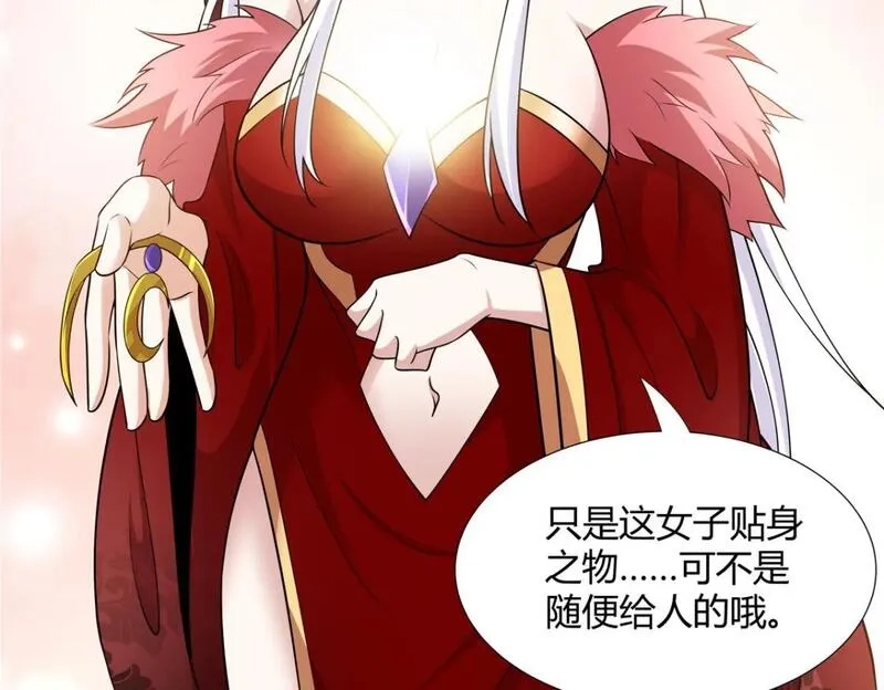 武功自动修炼：我在魔教修成佛皇,105 美人鱼,第23张