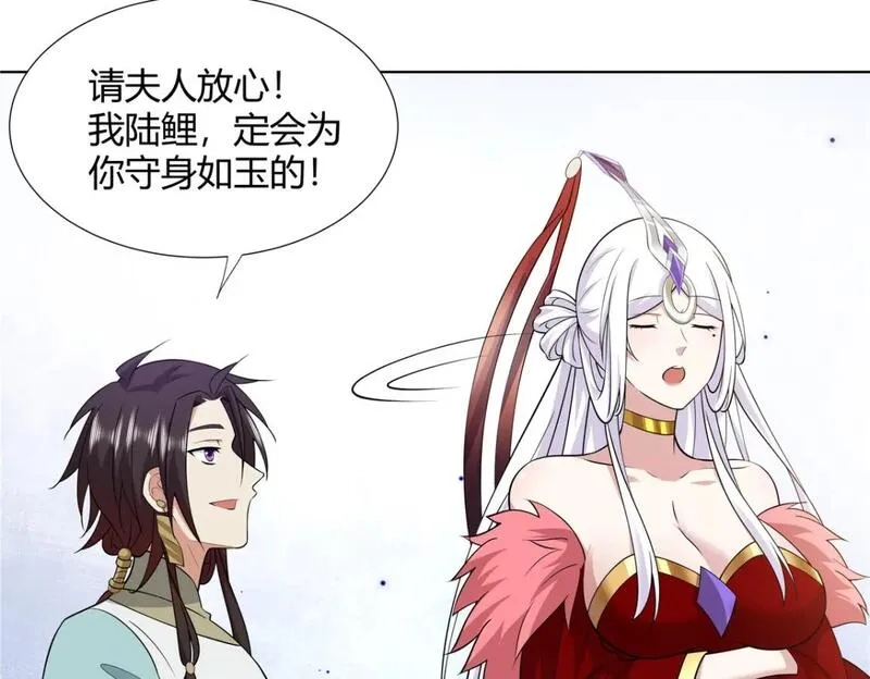 武功自动修炼：我在魔教修成佛皇,105 美人鱼,第25张