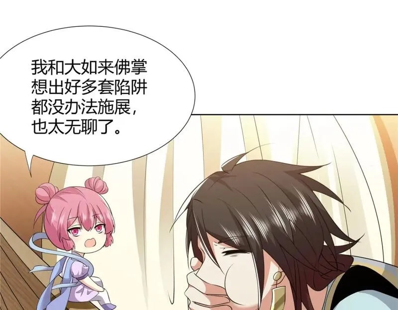 武功自动修炼：我在魔教修成佛皇,105 美人鱼,第47张