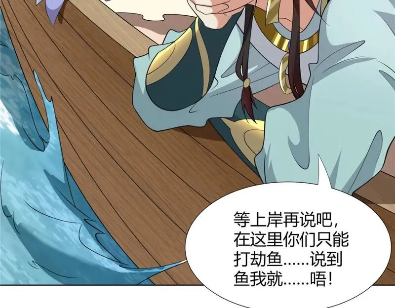 武功自动修炼：我在魔教修成佛皇,105 美人鱼,第48张