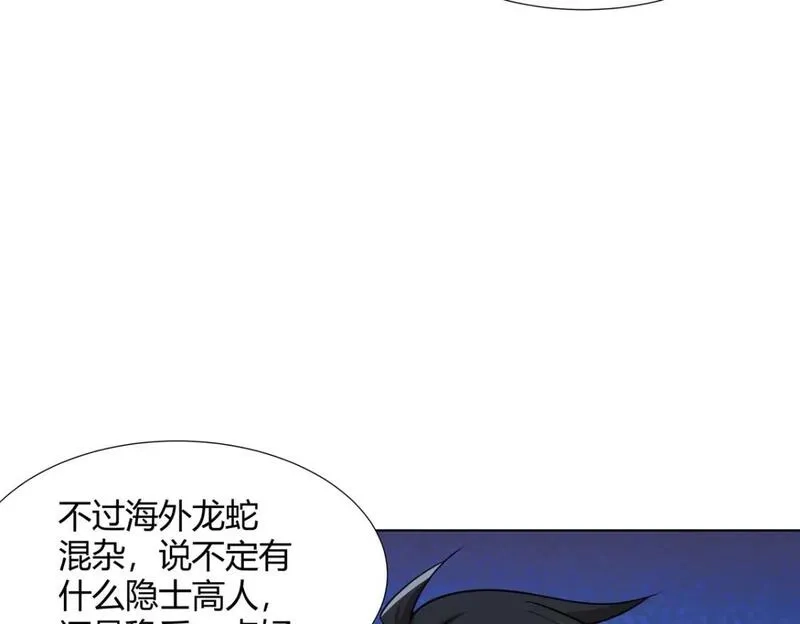 武功自动修炼：我在魔教修成佛皇,105 美人鱼,第49张