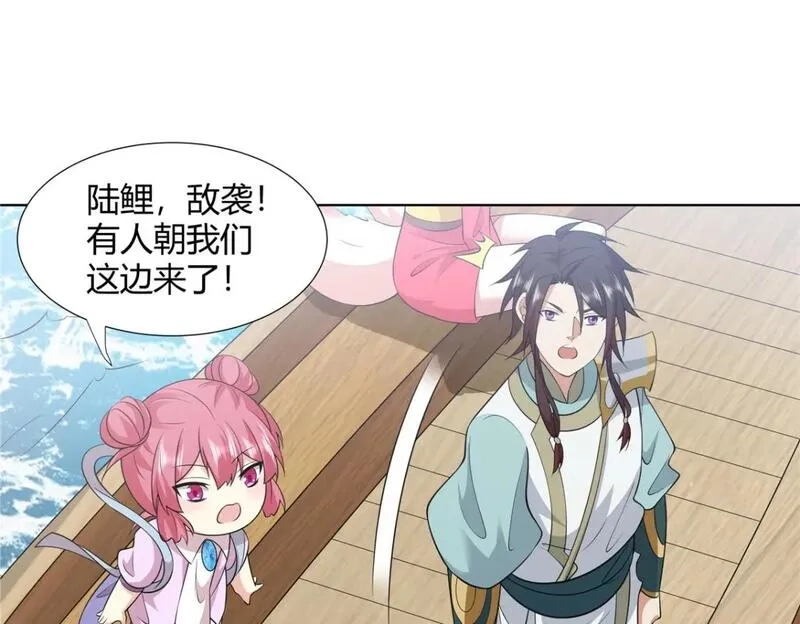 武功自动修炼：我在魔教修成佛皇,105 美人鱼,第51张