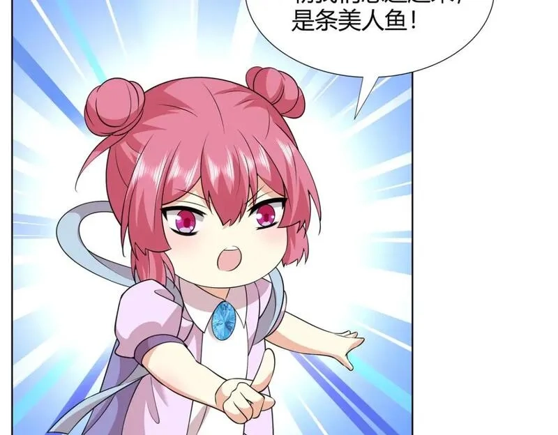 武功自动修炼：我在魔教修成佛皇,105 美人鱼,第54张