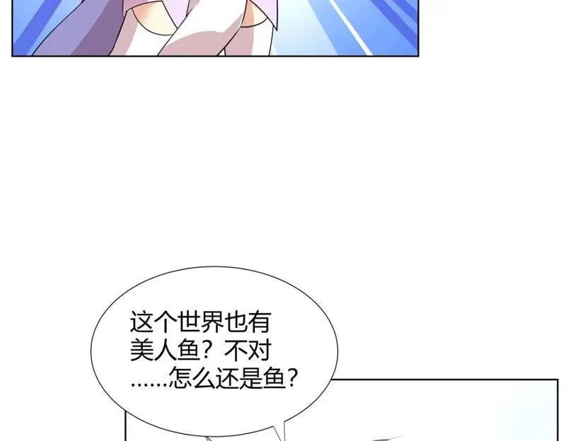 武功自动修炼：我在魔教修成佛皇,105 美人鱼,第55张