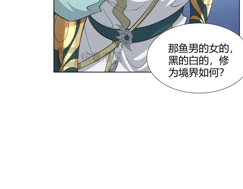 武功自动修炼：我在魔教修成佛皇,105 美人鱼,第57张