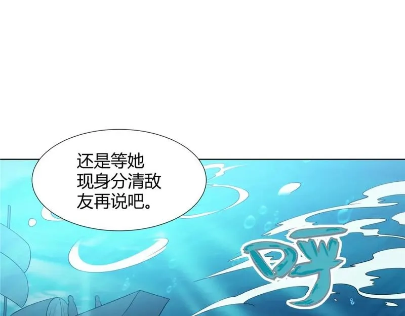武功自动修炼：我在魔教修成佛皇,105 美人鱼,第60张