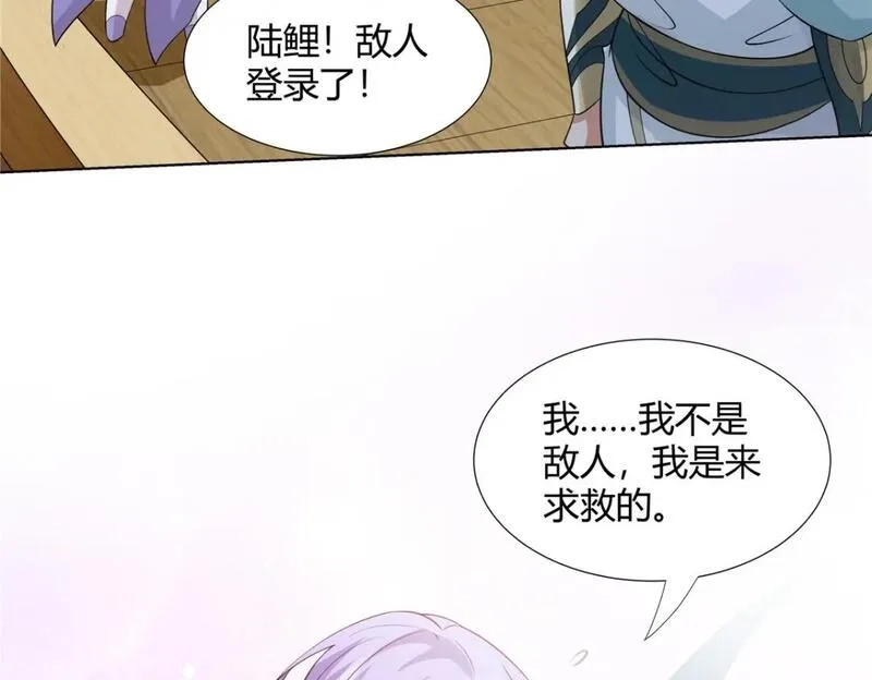 武功自动修炼：我在魔教修成佛皇,105 美人鱼,第70张