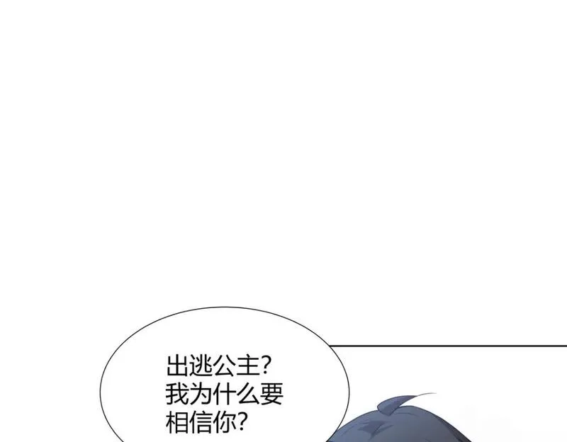 武功自动修炼：我在魔教修成佛皇,105 美人鱼,第73张