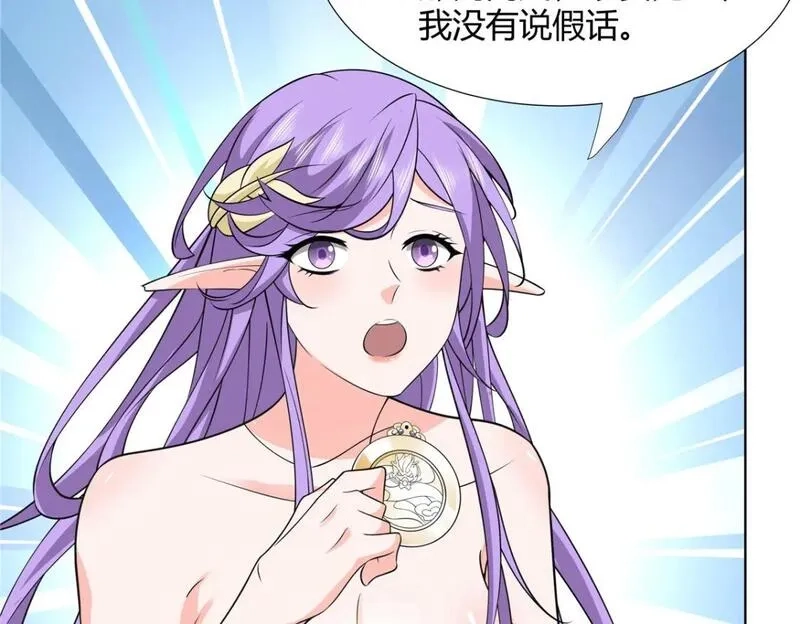 武功自动修炼：我在魔教修成佛皇,105 美人鱼,第76张