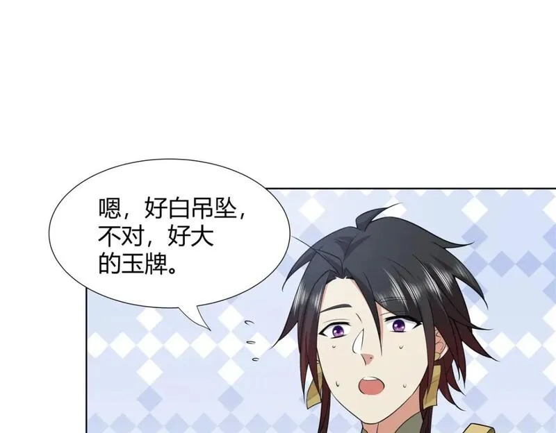 武功自动修炼：我在魔教修成佛皇,105 美人鱼,第78张