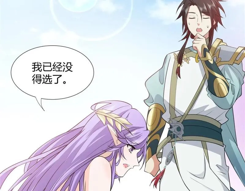 武功自动修炼：我在魔教修成佛皇,105 美人鱼,第80张