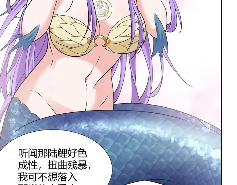 武功自动修炼：我在魔教修成佛皇,105 美人鱼,第84张