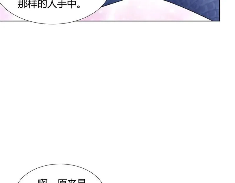 武功自动修炼：我在魔教修成佛皇,105 美人鱼,第85张