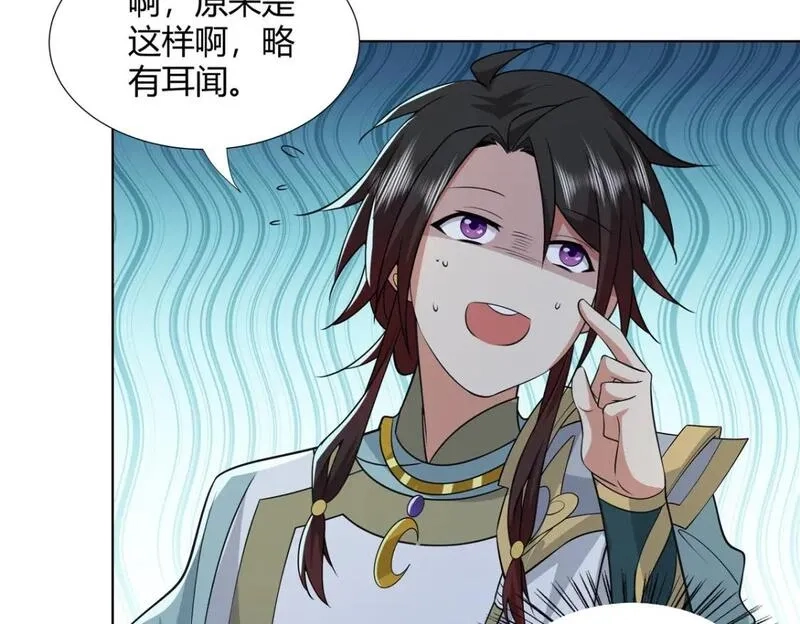 武功自动修炼：我在魔教修成佛皇,105 美人鱼,第86张