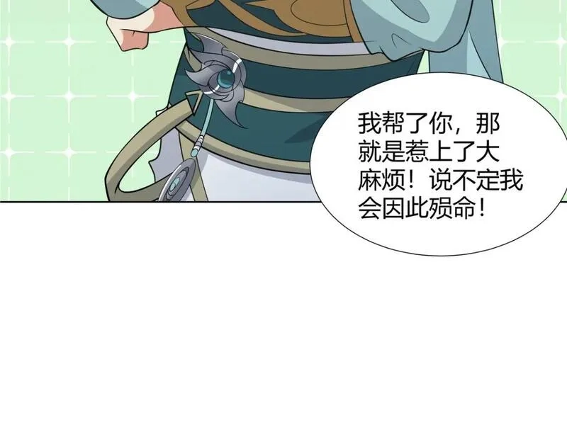 武功自动修炼：我在魔教修成佛皇,105 美人鱼,第89张