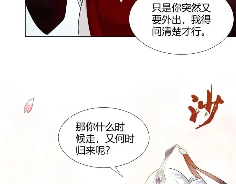 武功自动修炼：我在魔教修成佛皇,105 美人鱼,第9张