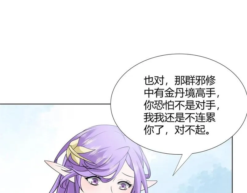 武功自动修炼：我在魔教修成佛皇,105 美人鱼,第90张