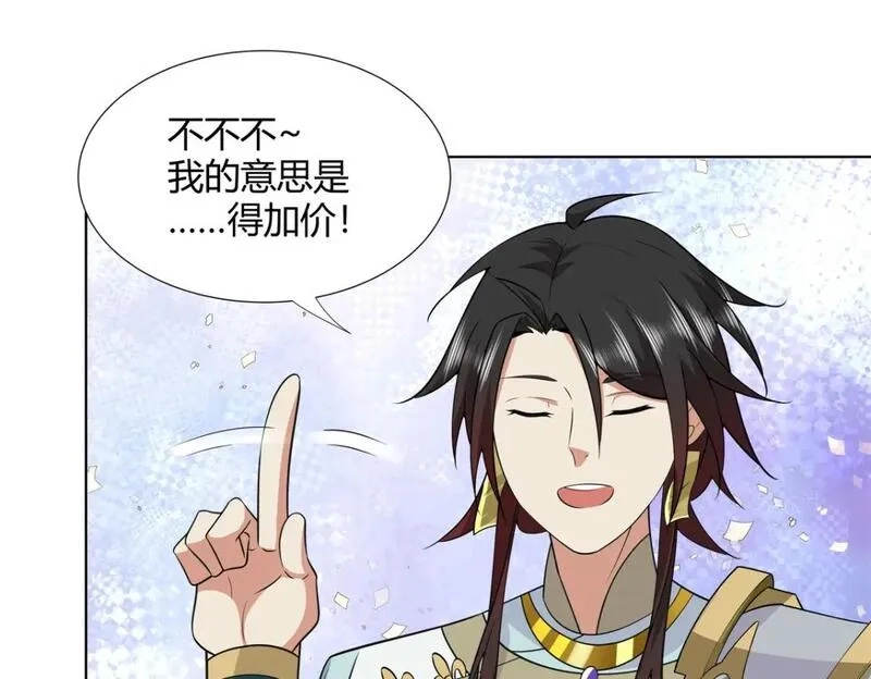 武功自动修炼：我在魔教修成佛皇,105 美人鱼,第93张