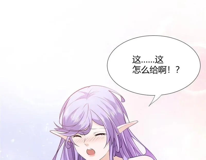 武功自动修炼：我在魔教修成佛皇,105 美人鱼,第98张