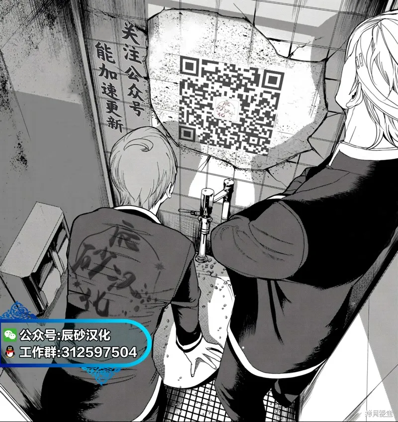 133cm的景色,第16.1話,第11张