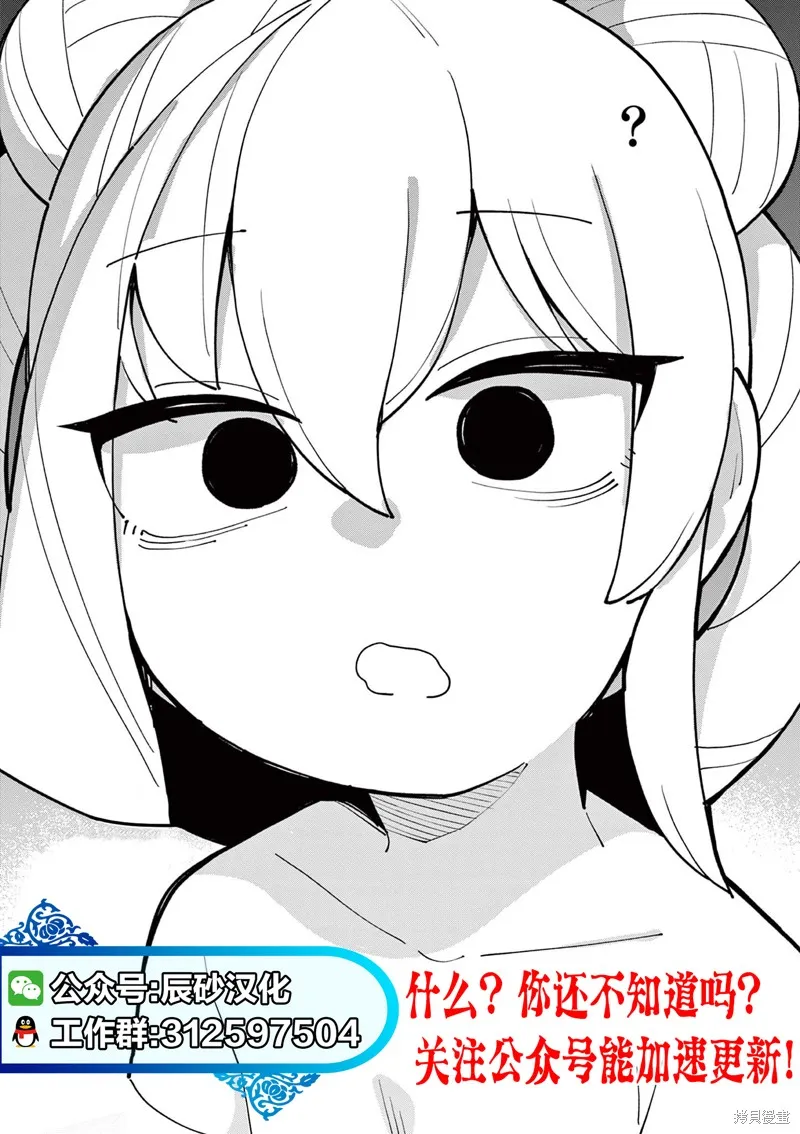 133cm的景色,第16.2話,第11张