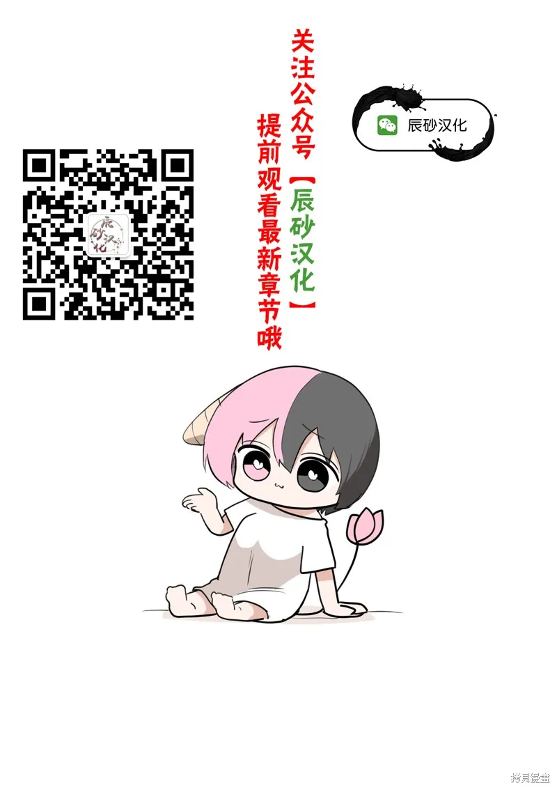 133cm的景色,第16.2話,第13张