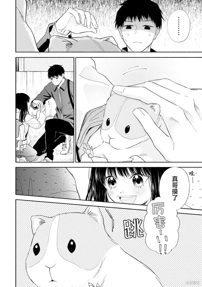 133cm的景色,第16.2話,第2张