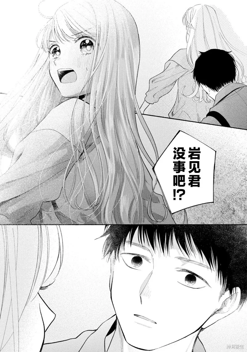 133cm的景色,第16.2話,第4张