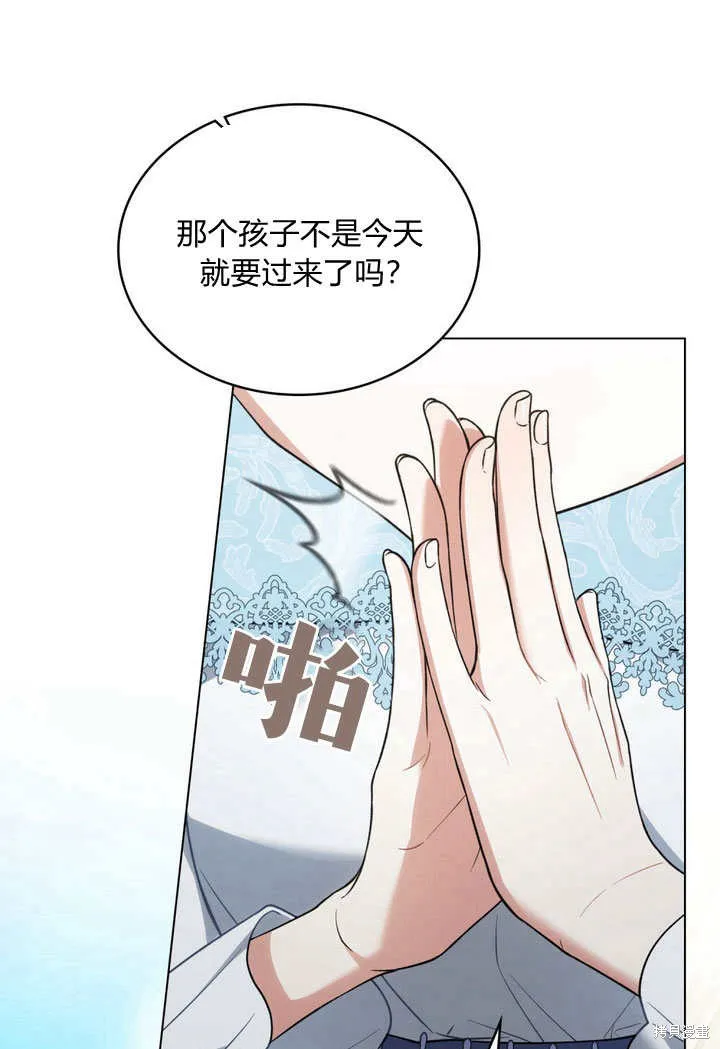 嫁给亲爱的仇人,第26话,第18张