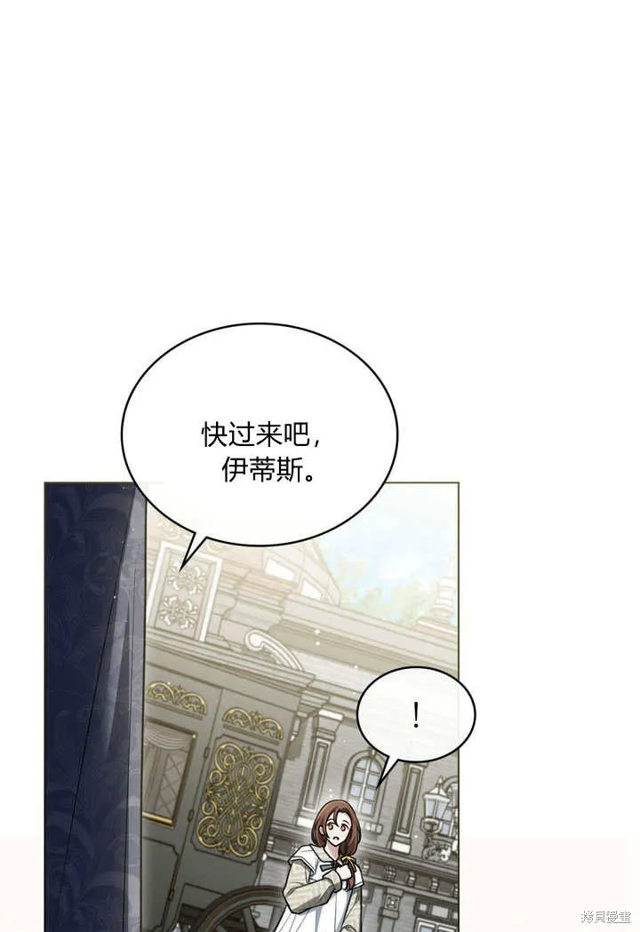 嫁给亲爱的仇人,第26话,第24张