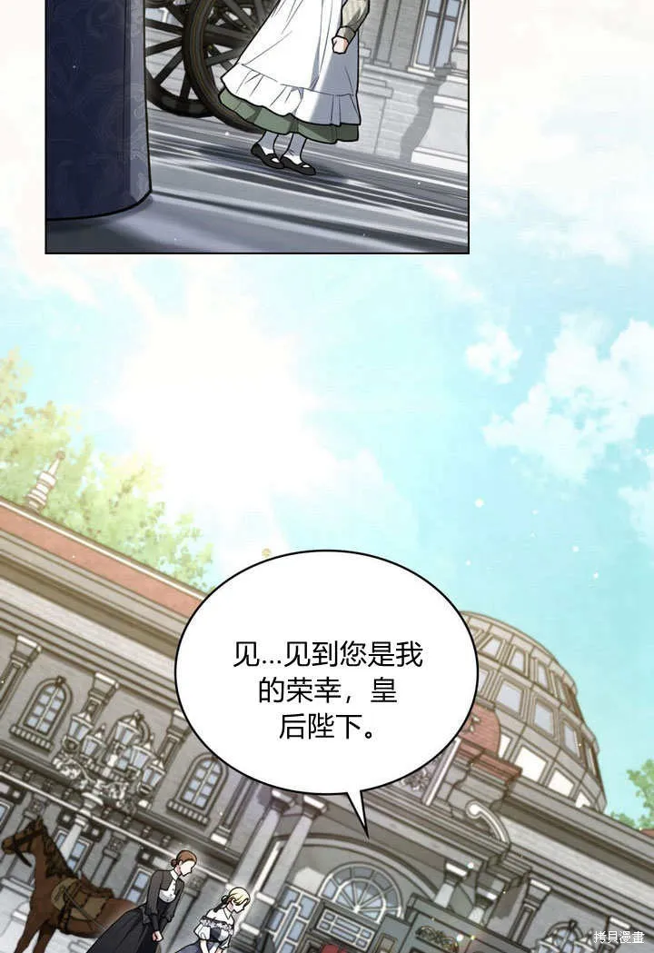 嫁给亲爱的仇人,第26话,第25张