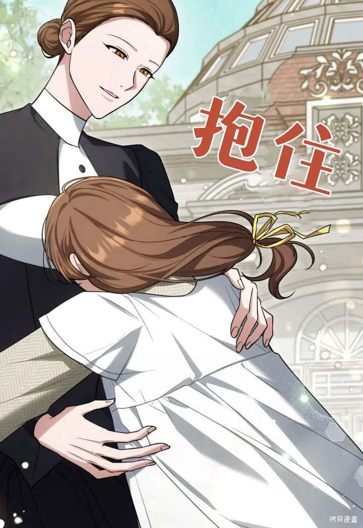 嫁给亲爱的仇人,第26话,第30张