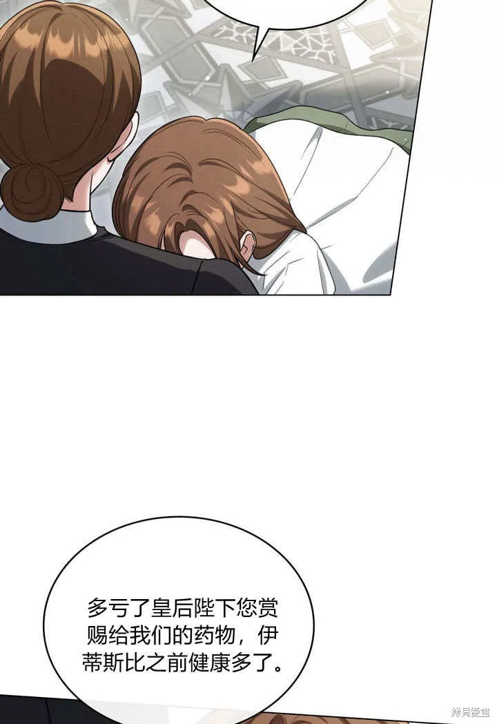 嫁给亲爱的仇人,第26话,第32张