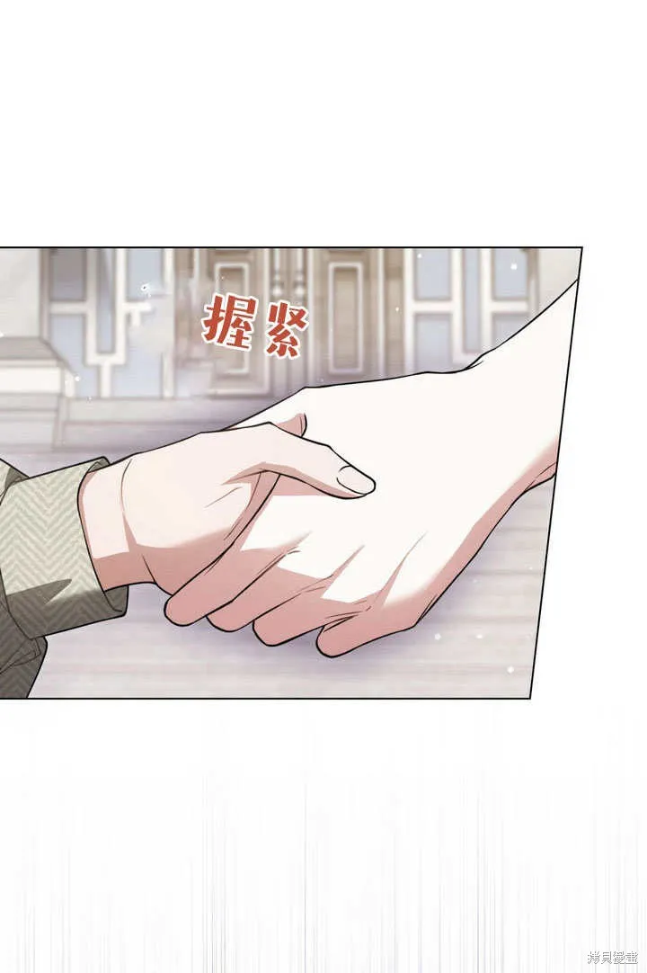 嫁给亲爱的仇人,第26话,第41张